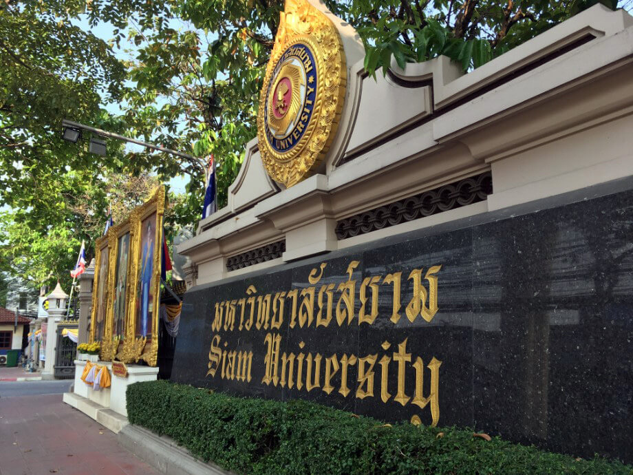 在泰國規模屬第五大的私立大學 泰國暹羅大學（Siam University）